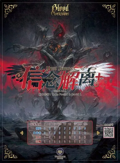 信念解离+