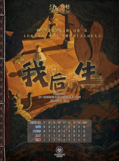 我的后半生
