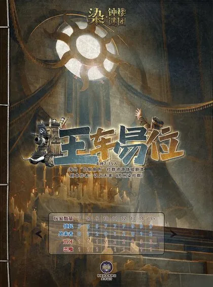 王车易位