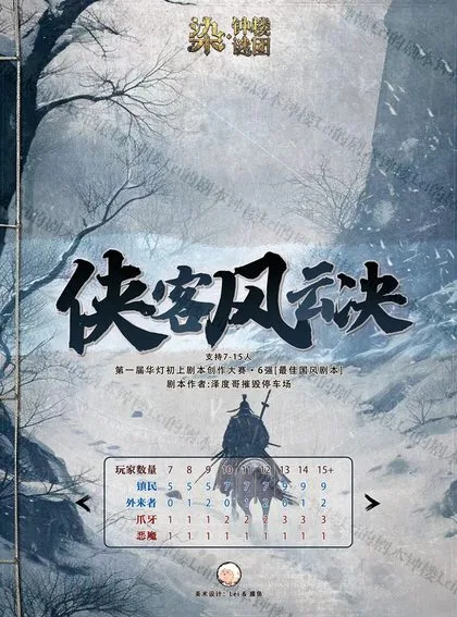 侠客风云决