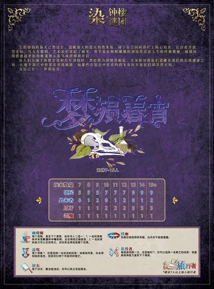 梦殒春宵