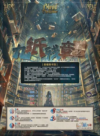 九纸残章