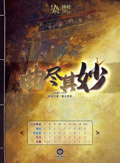 曲尽其妙