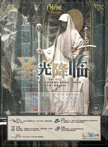 圣光降临
