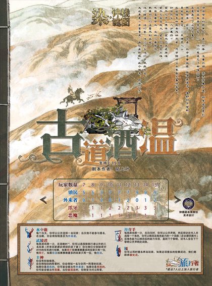 古道酒温