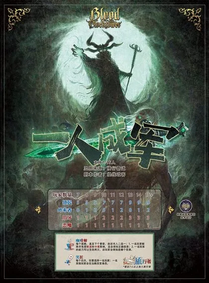 一人成军