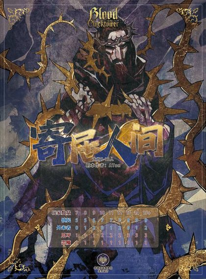 寄居人间