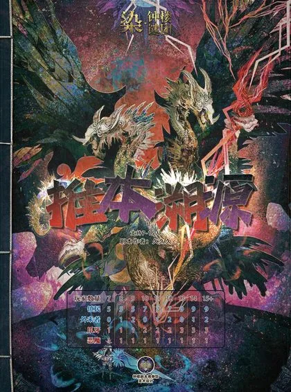 推本溯源