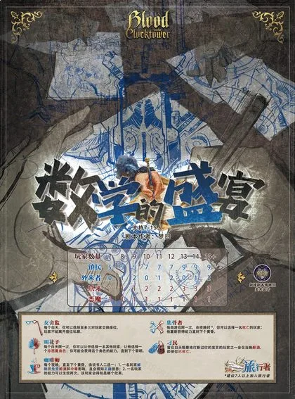 数学的盛宴