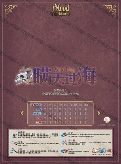瞒天过海v9