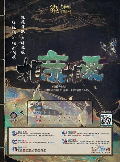 相亲相爱