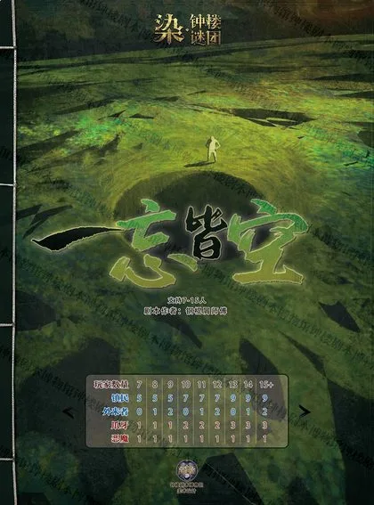 一忘皆空