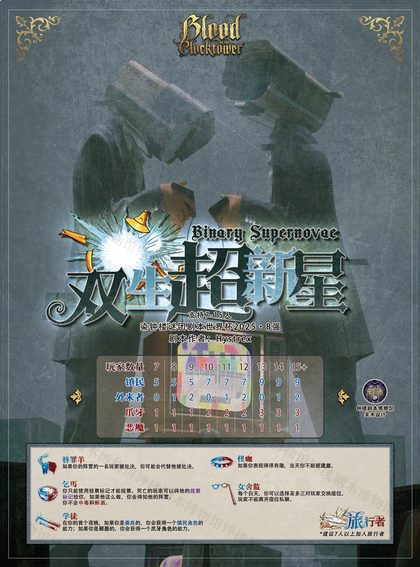 双生超新星v3.0.1