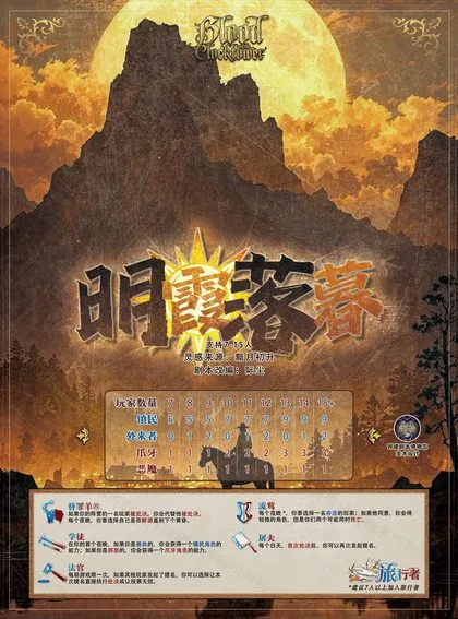 明霞落暮