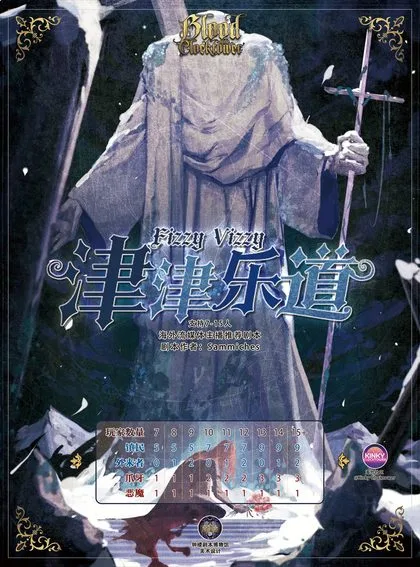 津津乐道v4