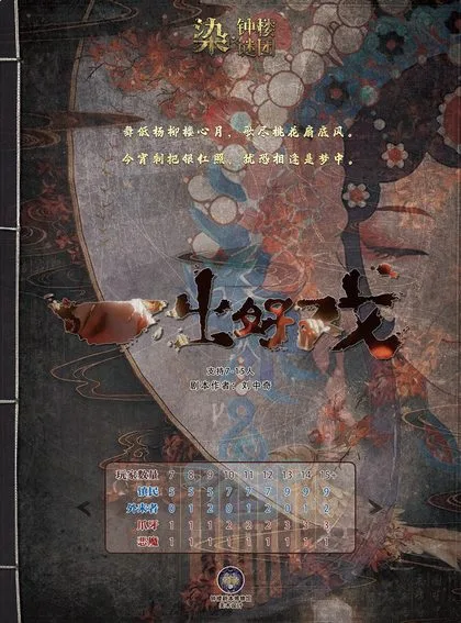 一出好戏&一出好戏Ⅱ