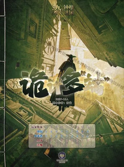诡计多“端”