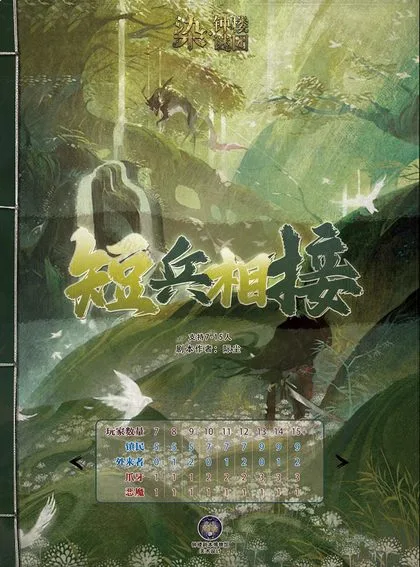 短兵相接