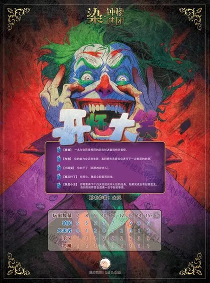开怀大笑