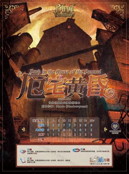 厄宅黄昏v3.0.1