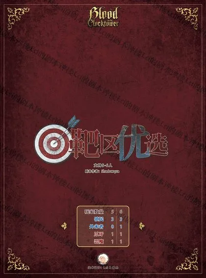 靶区优选