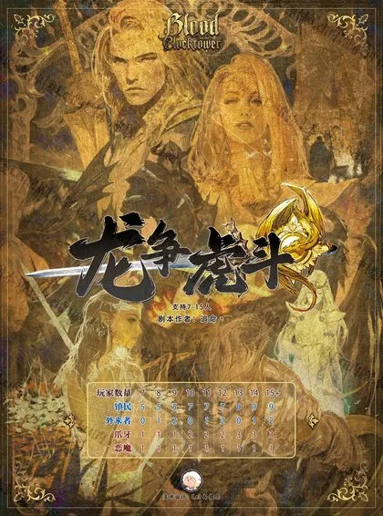 龙争虎斗2.0