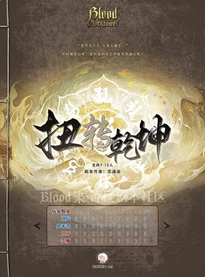 扭转乾坤
