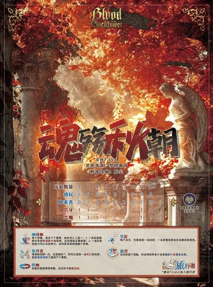 魂殇秋朝