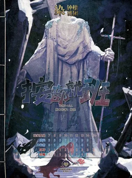 按部就班
