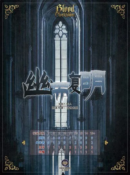 幽而复明