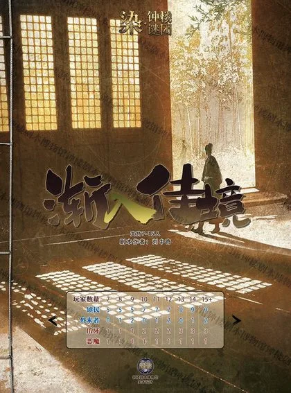 渐入佳境