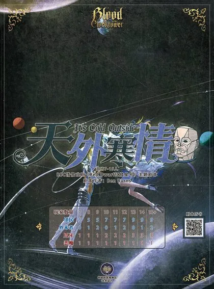 天外寒情