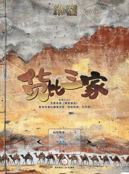 货比三家