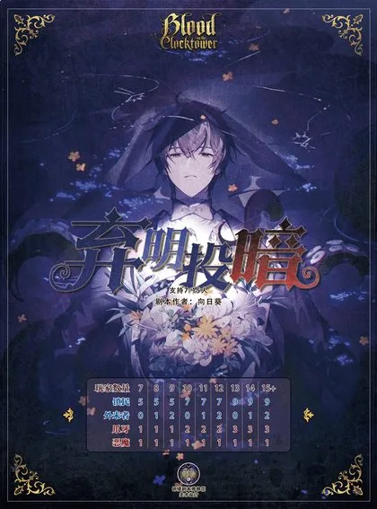 弃明投暗