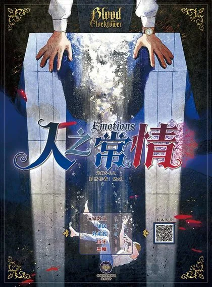 人之常情v3.2