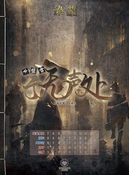 于无声处