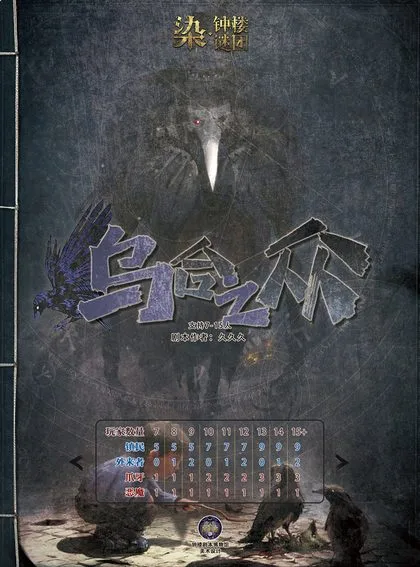 乌合之众