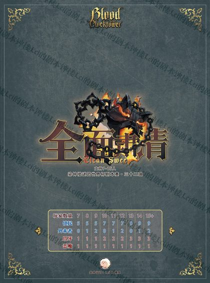 全面肃清v7.0