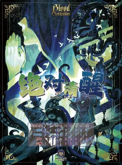 绝对清醒