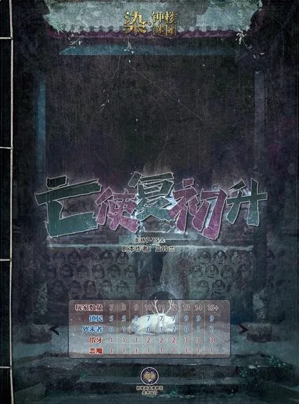 亡使复初升