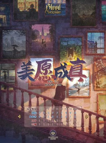 美愿成真