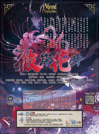 彼岸花开