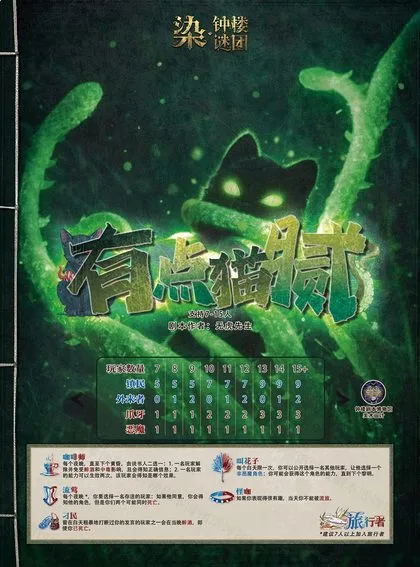 有点猫腻