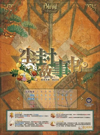 尘封故事书