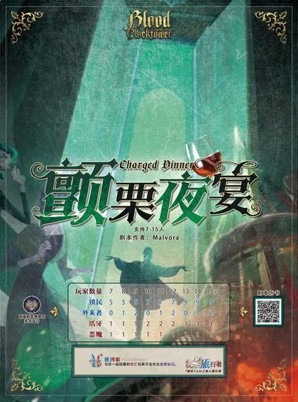颤栗夜宴V3.3