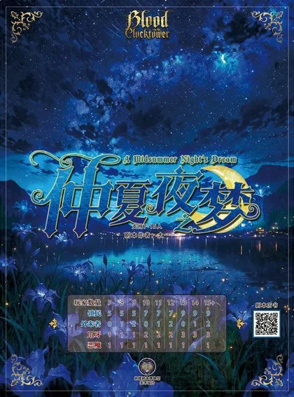 仲夏夜之梦v1.1.1