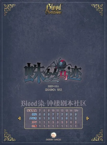 蛛丝马迹