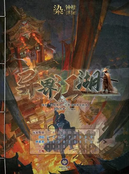异界江湖