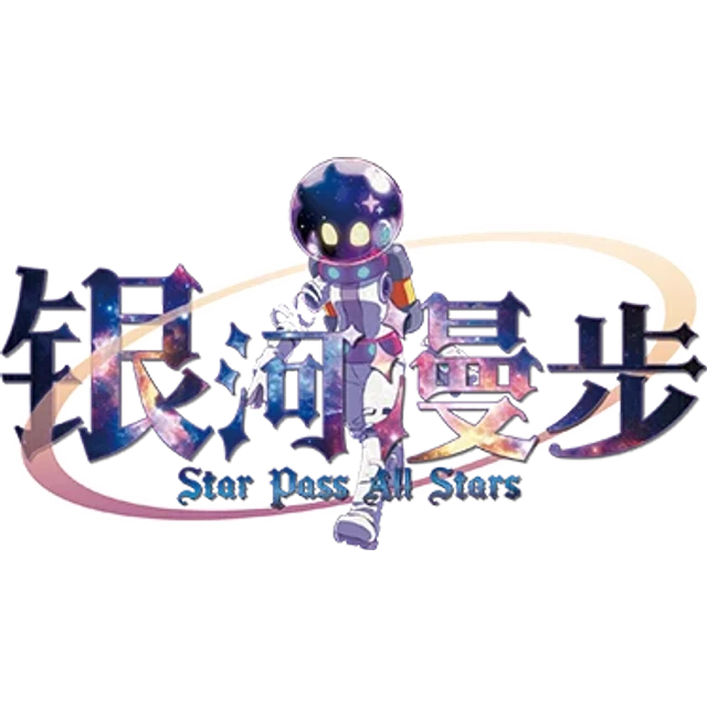 银河漫步v2.2.0