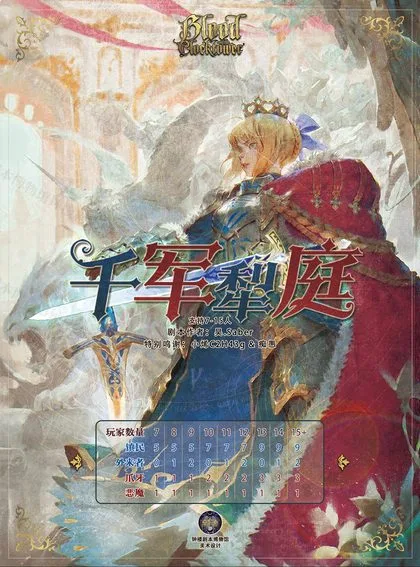 千军犁庭